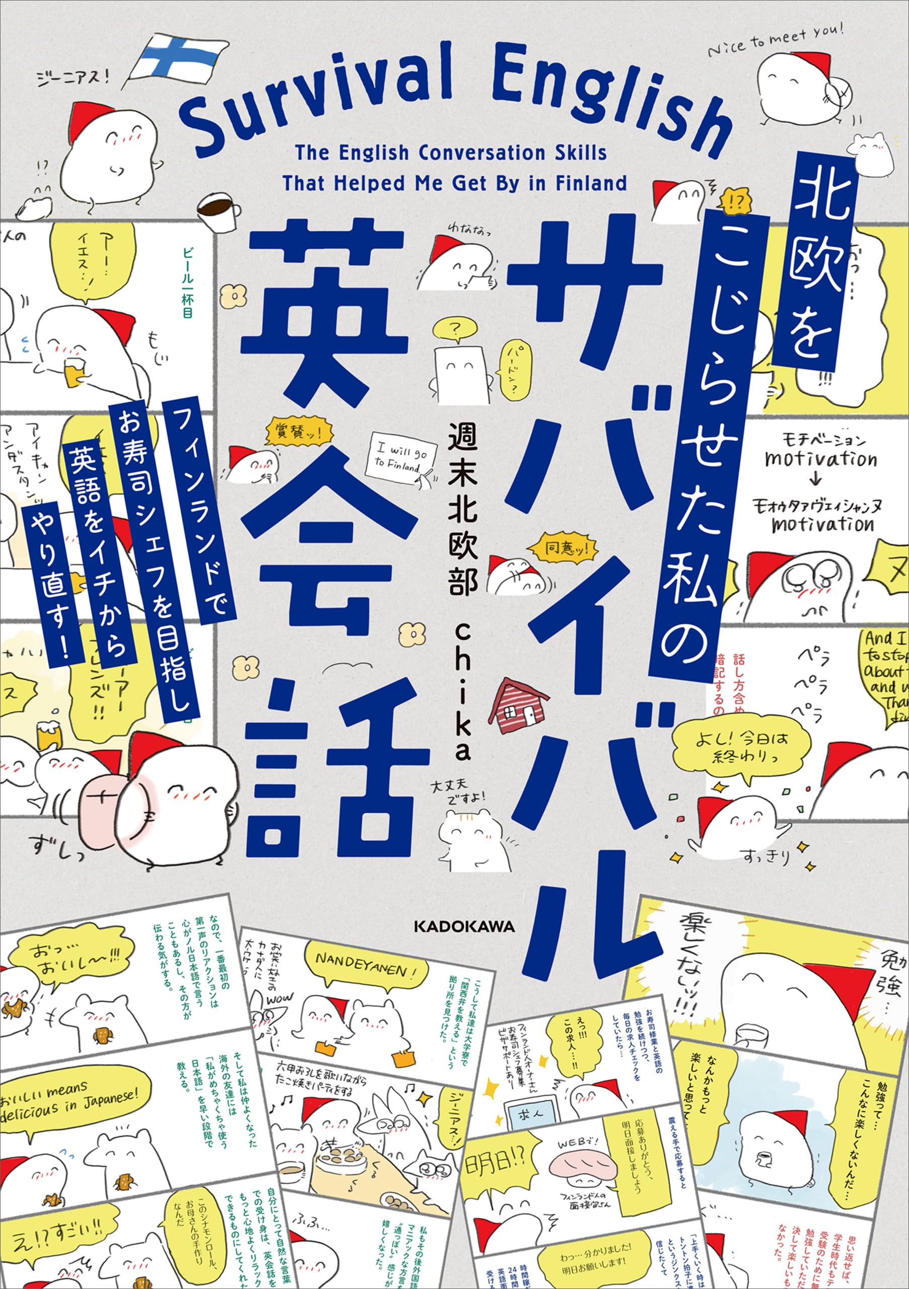 Amazon.co.jp: 週末北欧部 （Chika）: 本、バイオグラフィー、最新